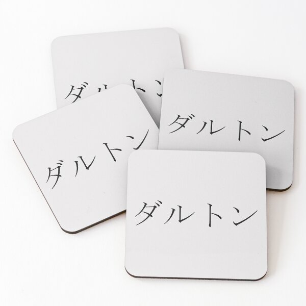 Item preview, DALTON IN JAPANESE designed and sold by KUMI-STORE.