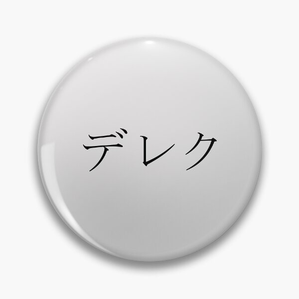 Item preview, DEREK IN JAPANESE designed and sold by KUMI-STORE.