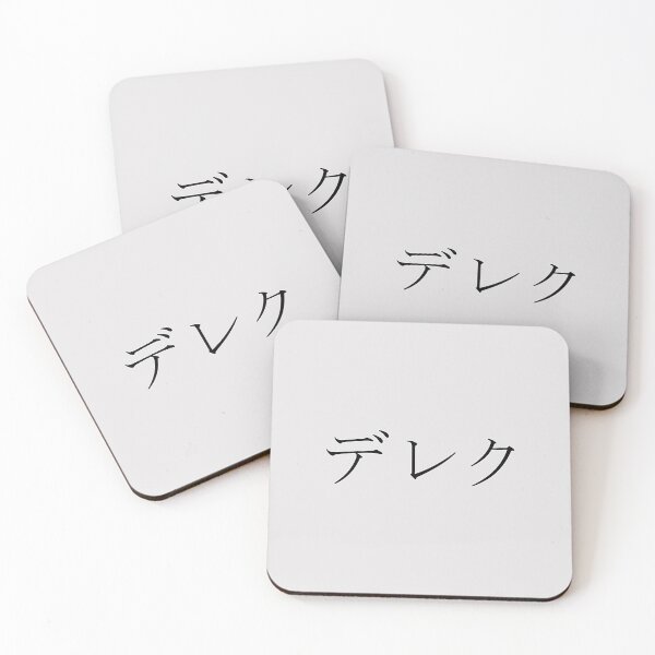 Item preview, DEREK IN JAPANESE designed and sold by KUMI-STORE.