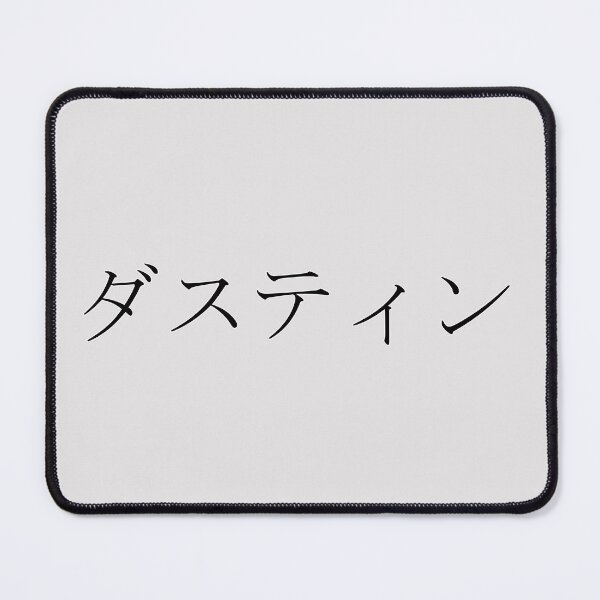 Item preview, DUSTIN IN JAPANESE designed and sold by KUMI-STORE.