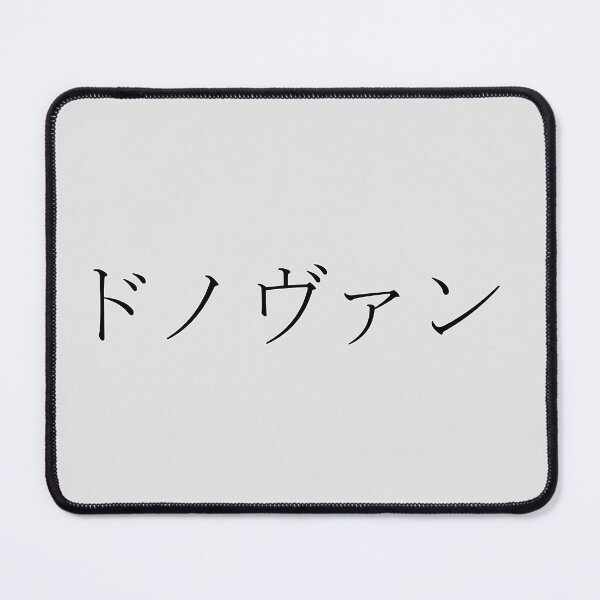 Item preview, DONOVAN IN JAPANESE designed and sold by KUMI-STORE.