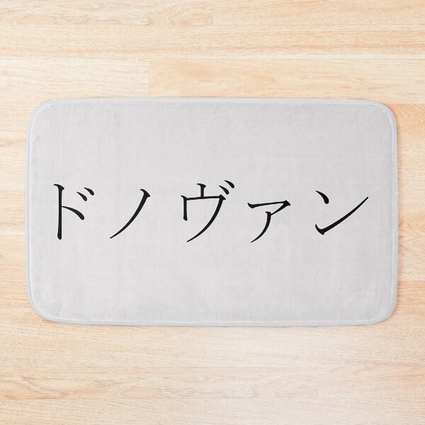 Item preview, DONOVAN IN JAPANESE designed and sold by KUMI-STORE.