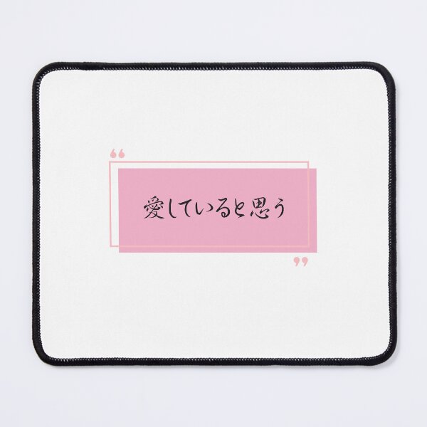 Item preview, I think I love you designed and sold by disablelovely.