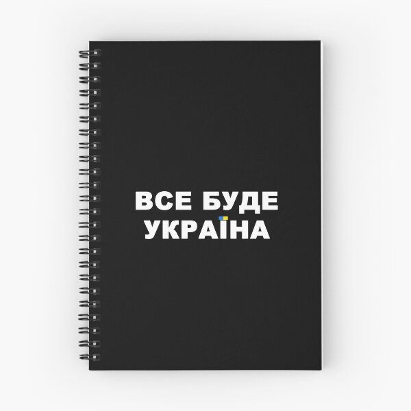 Item preview, Everything Will Be Ukraine Unisex Clothing - Show Your Ukrainian Pride designed and sold by Aide.