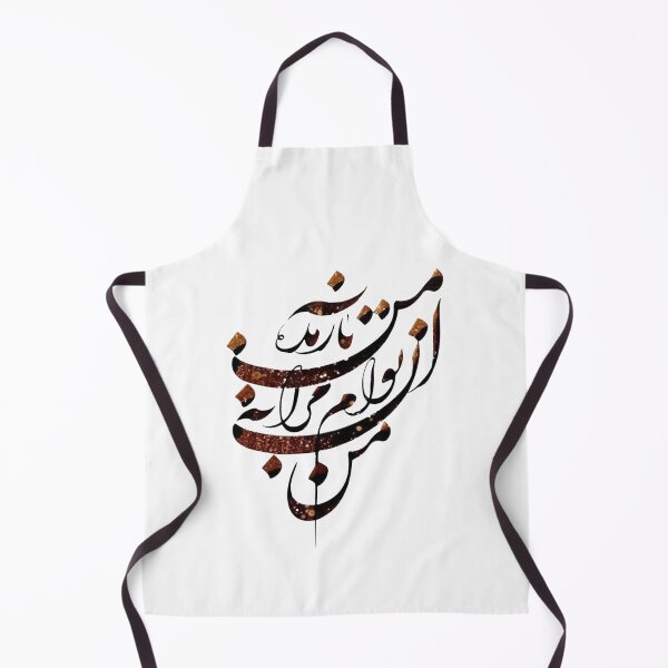 Item preview, Persian Calligraphy, Farsi Typography Molana Quote- من آن توام مرا به من باز مده designed and sold by PersianGallary.