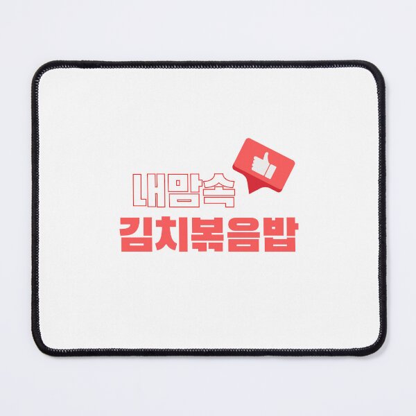 Item preview, Kimchi fried rice, Korean Foodie Humor Whimsical K-Food names Quirky food designs designed and sold by iCherryRed.