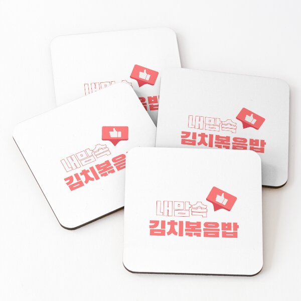 Item preview, Kimchi fried rice, Korean Foodie Humor Whimsical K-Food names Quirky food designs designed and sold by iCherryRed.