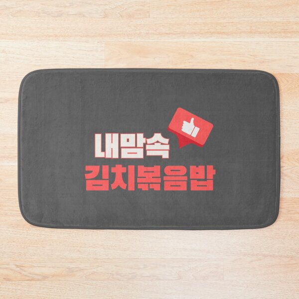 Item preview, Kimchi fried rice, Korean Foodie Humor Whimsical K-Food names Quirky food designs designed and sold by iCherryRed.