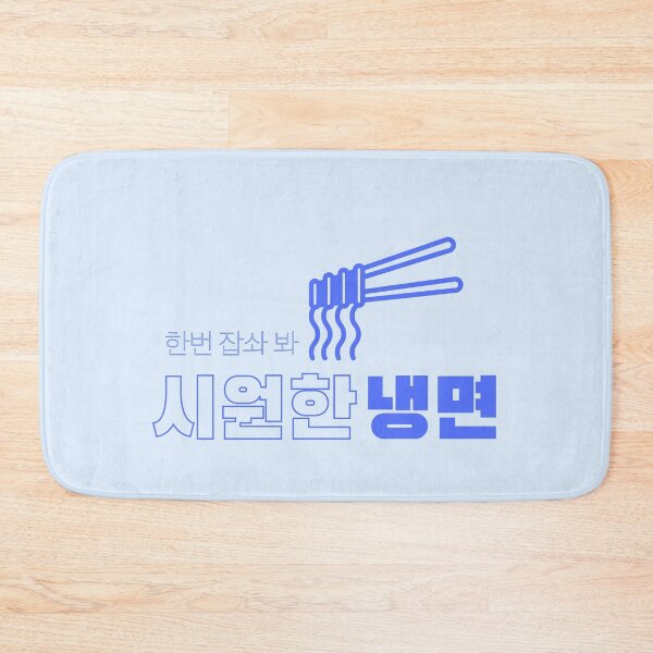 Item preview, Naengmyeon, Korean Foodie Humor Whimsical K-Food names Quirky food designs designed and sold by iCherryRed.
