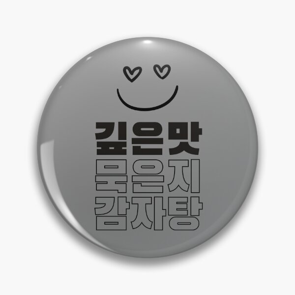 Item preview, Muk-eunji gamjatang, Korean Foodie Humor Whimsical K-Food names Quirky food designs designed and sold by iCherryRed.