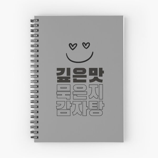 Item preview, Muk-eunji gamjatang, Korean Foodie Humor Whimsical K-Food names Quirky food designs designed and sold by iCherryRed.
