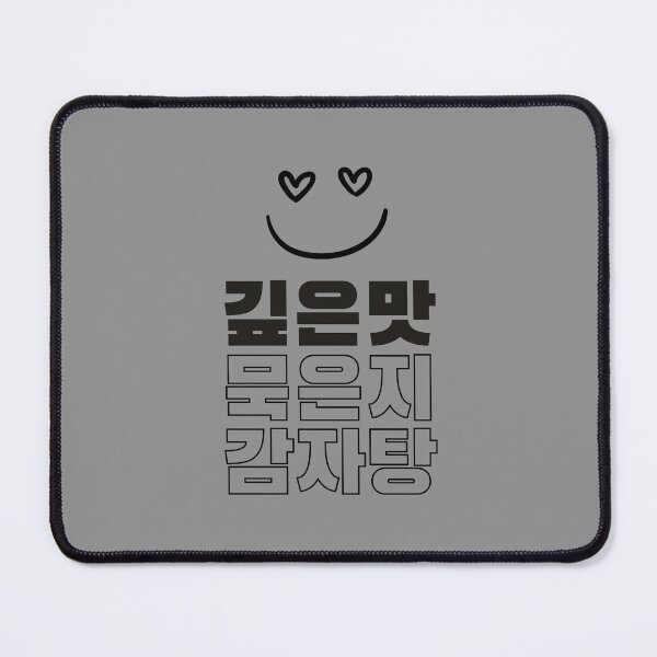 Item preview, Muk-eunji gamjatang, Korean Foodie Humor Whimsical K-Food names Quirky food designs designed and sold by iCherryRed.