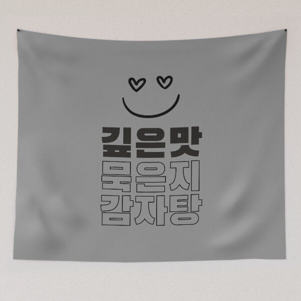 Item preview, Muk-eunji gamjatang, Korean Foodie Humor Whimsical K-Food names Quirky food designs designed and sold by iCherryRed.