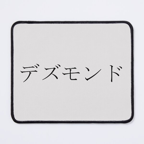 Item preview, DESMOND IN JAPANESE designed and sold by KUMI-STORE.
