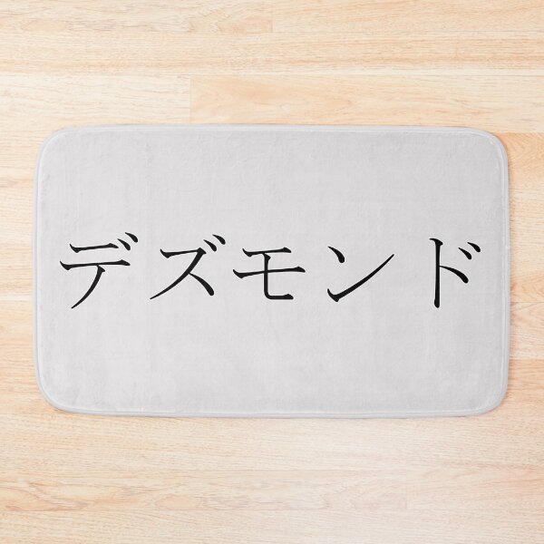 Item preview, DESMOND IN JAPANESE designed and sold by KUMI-STORE.