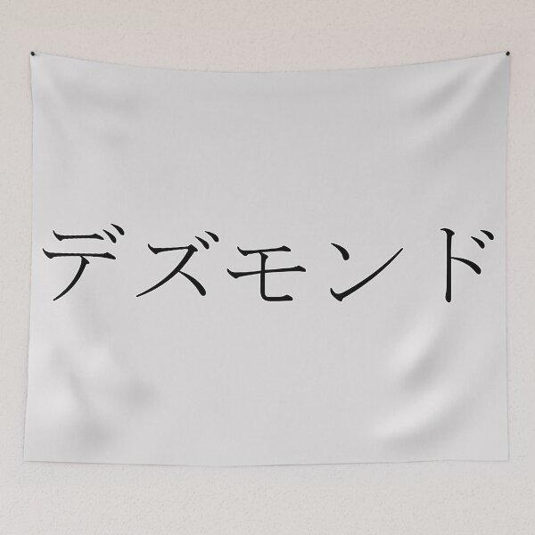 Item preview, DESMOND IN JAPANESE designed and sold by KUMI-STORE.