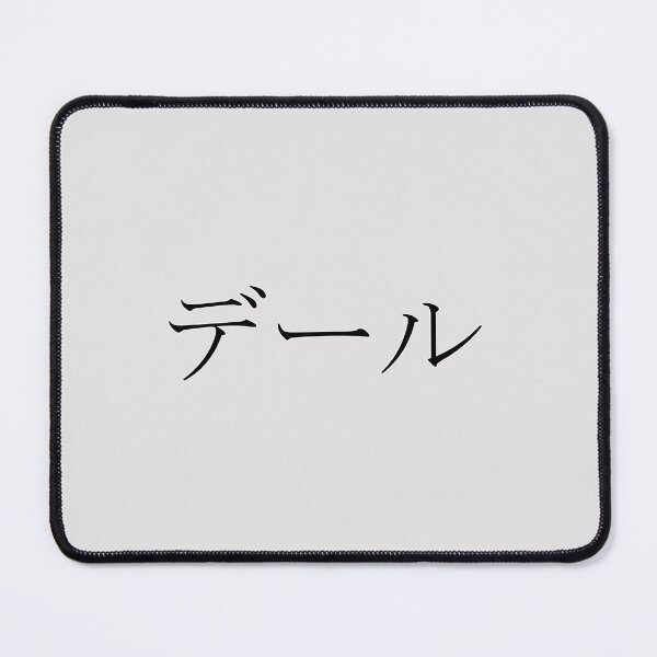 Item preview, DALE IN JAPANESE designed and sold by KUMI-STORE.