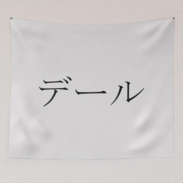 Item preview, DALE IN JAPANESE designed and sold by KUMI-STORE.