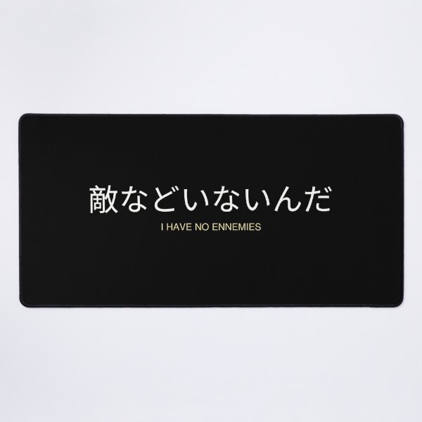 Item preview, I have no enemies, Japanese writings designed and sold by ilan2212.