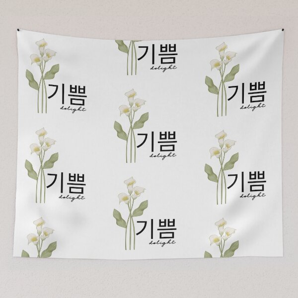 Item preview, Delight 기쁨 Traditional Korean Hangul Calla Lilies Floral designed and sold by BlossomSky.
