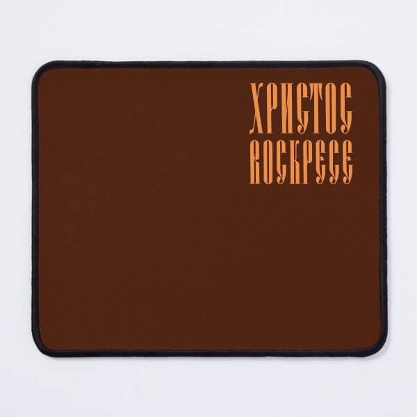 Item preview, Христос воскресе (Hristos voskrese) - Christ is risen in Russian (Church Slavonic). Ancient Russian font. Orange color. designed and sold by Christ-Risen.