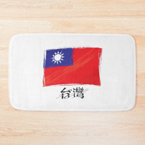 Item preview, 台灣 designed and sold by PopPizzazz.