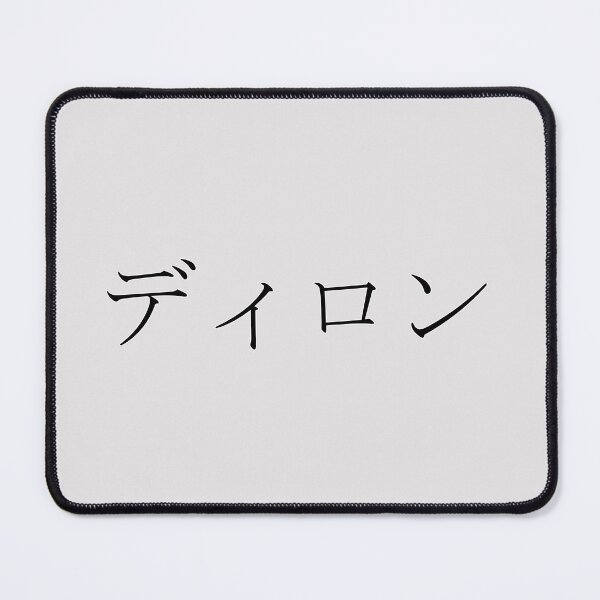 Item preview, DALLON IN JAPANESE designed and sold by KUMI-STORE.