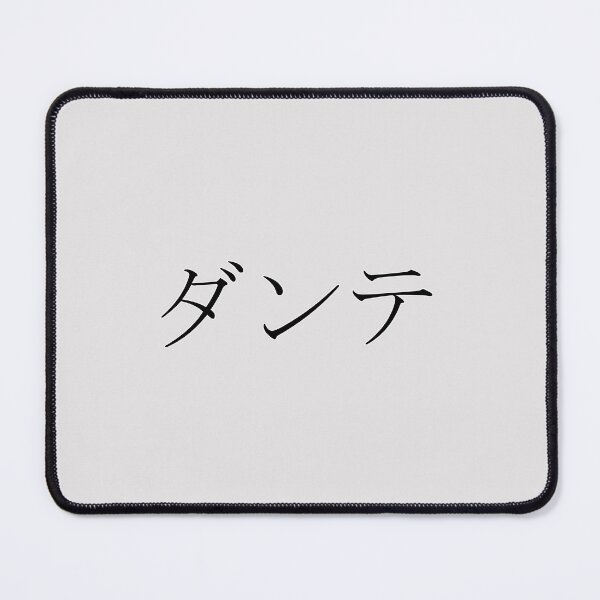 Item preview, DANTE IN JAPANESE designed and sold by KUMI-STORE.