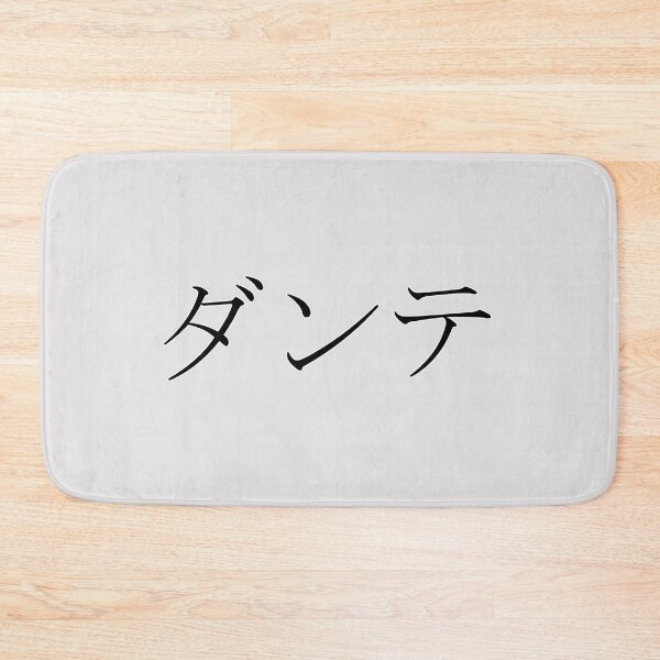 Item preview, DANTE IN JAPANESE designed and sold by KUMI-STORE.