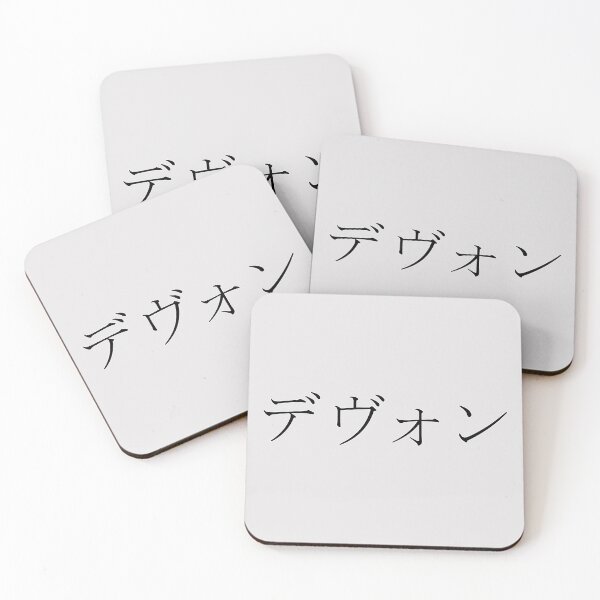 Aperçu de l'œuvre DEVON EN JAPONAIS créée et vendue par KUMI-STORE.
