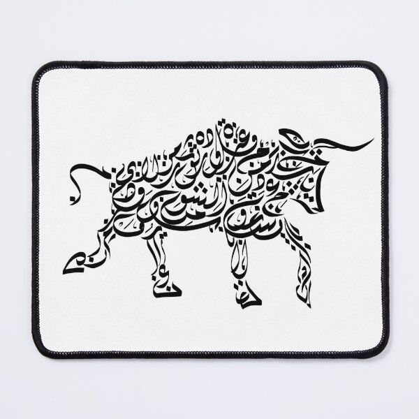 Item preview, Bull - Arabic Calligraphy Zoomorphic Design designed and sold by LaZisaArtStudio.