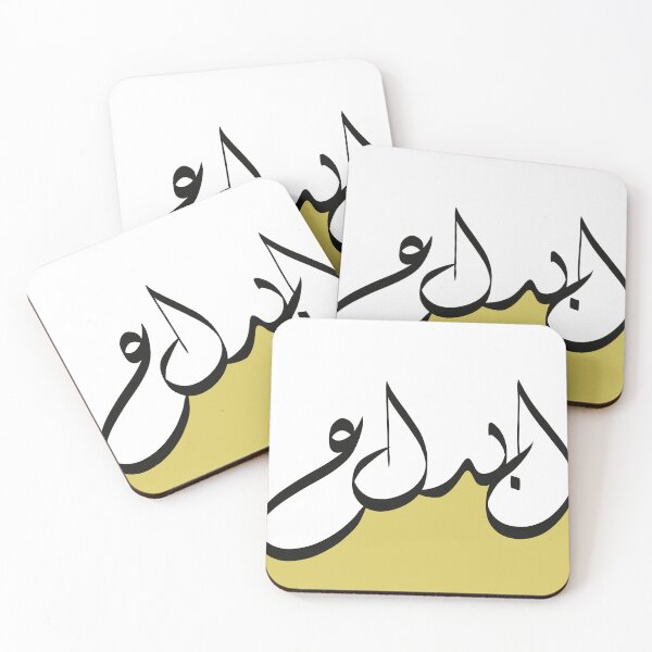 Item preview, "Creativity" - إبداع - Arabic Calligraphy Word Art  designed and sold by LaZisaArtStudio.