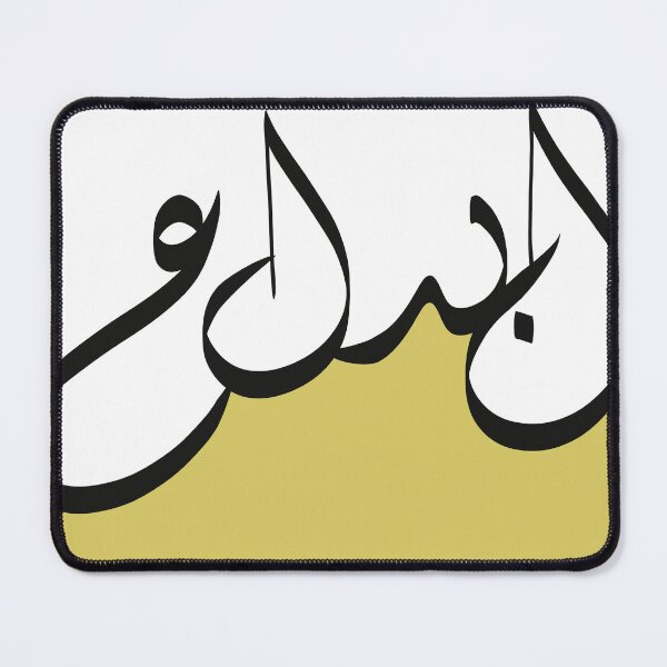 Item preview, "Creativity" - إبداع - Arabic Calligraphy Word Art  designed and sold by LaZisaArtStudio.