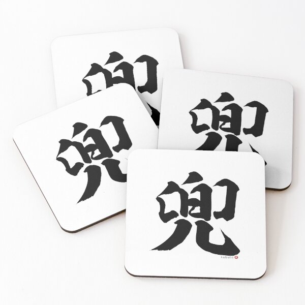 Item preview, Japanese Kanji: KABUTO (Samurai Helmet) Calligraphy Character Art *Black Letter* designed and sold by Wa-Fusion.