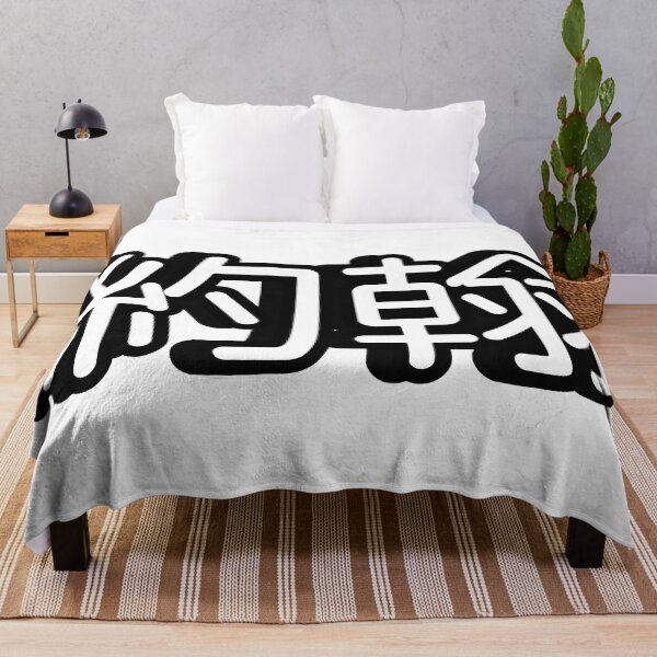 Item preview, Name John (約翰, 约翰) written in Mandarin Chinese language designed and sold by LuisAl1600.