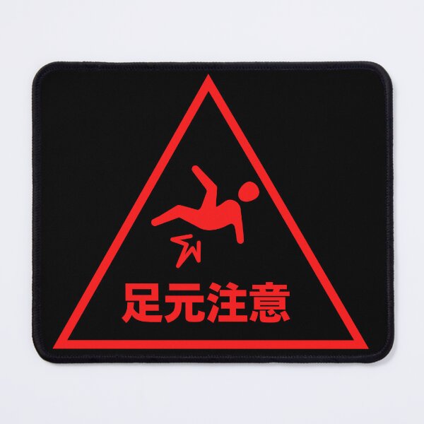 Item preview, Funny Watch Your Step Caution Sign Japanese designed and sold by Antorela.