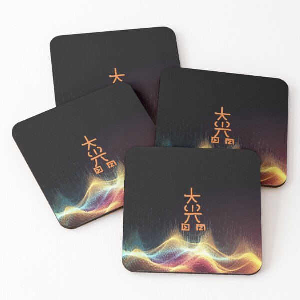Aperçu de l'œuvre Symbole Reiki Dai ko mio dans les vagues d'énergie créée et vendue par MabelGtz.