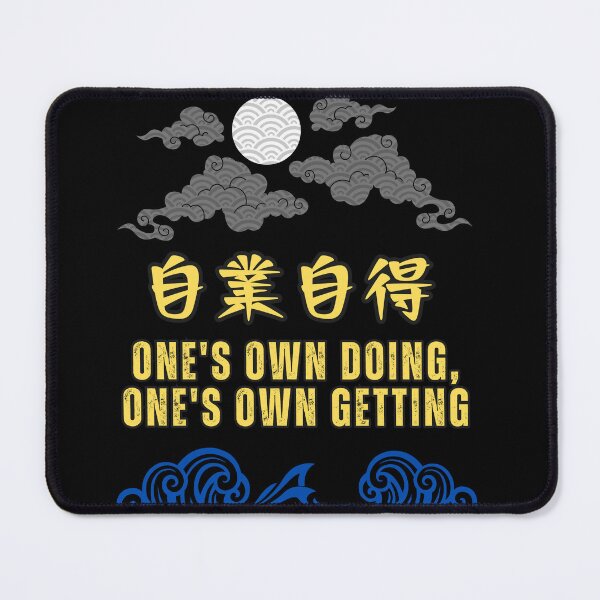 Item preview, One's own doing, one's own getting designed and sold by AlbastakiArts.