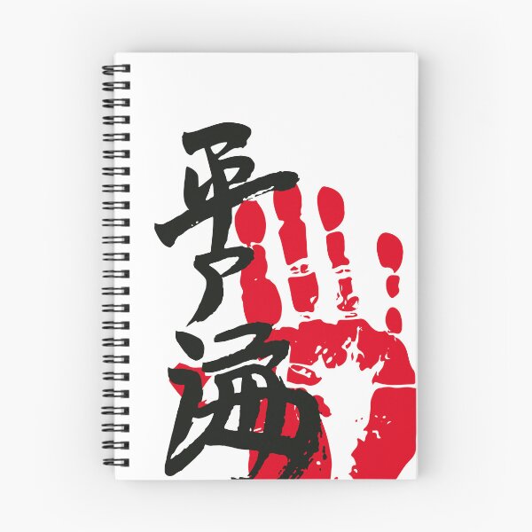 Item preview, Hiradoumi Sumo Tegata designed and sold by kaeru.
