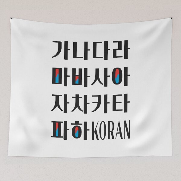 Item preview, HANGEUL / Korean designed and sold by withkorean.