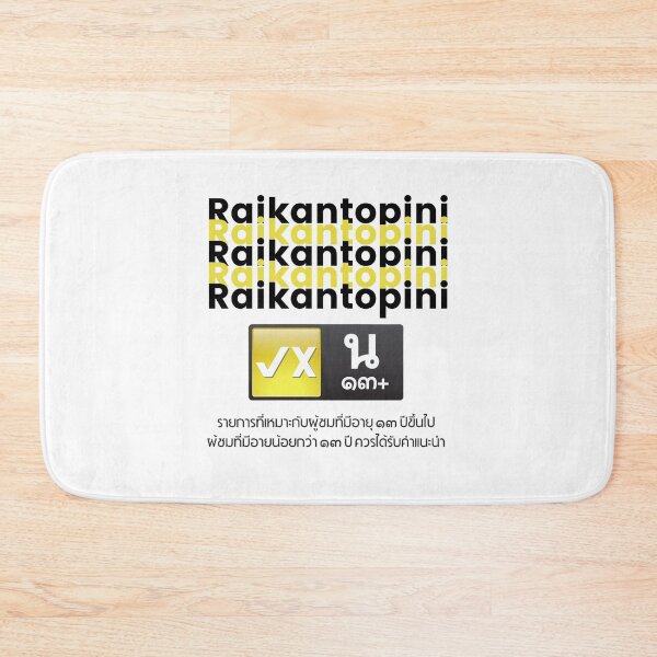 Item preview, In Raikantopini Thai BL We Trust designed and sold by Lambie-Pie.