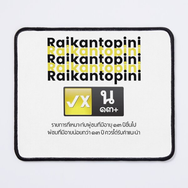 Item preview, In Raikantopini Thai BL We Trust designed and sold by Lambie-Pie.