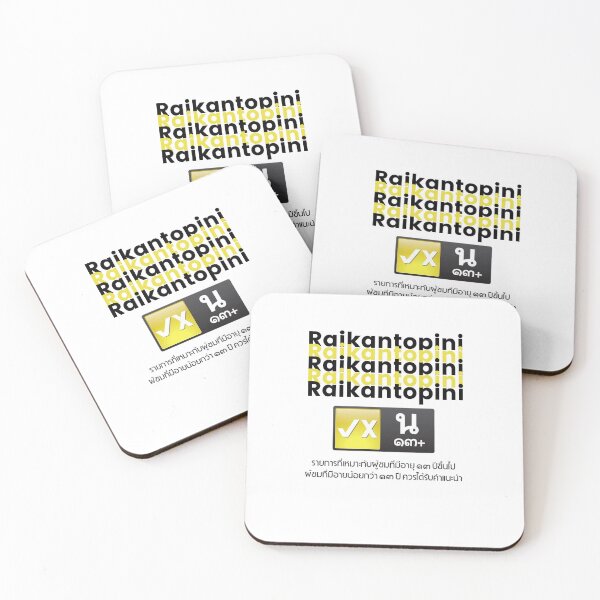 Item preview, In Raikantopini Thai BL We Trust designed and sold by Lambie-Pie.