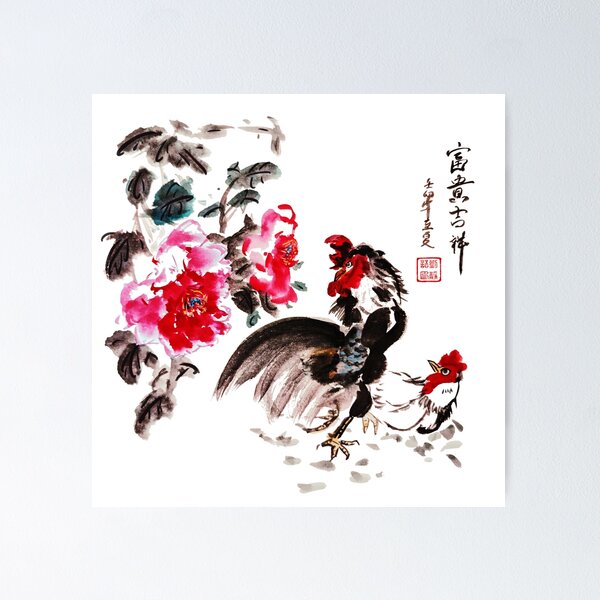 Item preview, Chicken (Rooster and Hen) Under Peony Chinese Brush Ink Painting designed and sold by joannahliu.