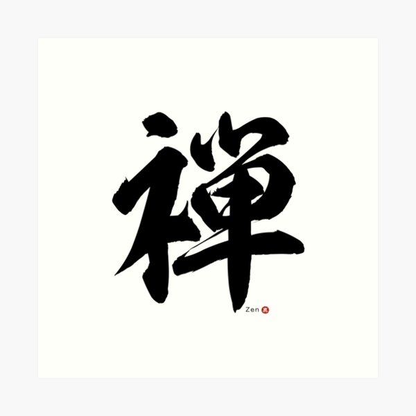 Japanese Kanji: HEART (kokoro) Calligraphy Character Zen Art *White Letter*  | Poster