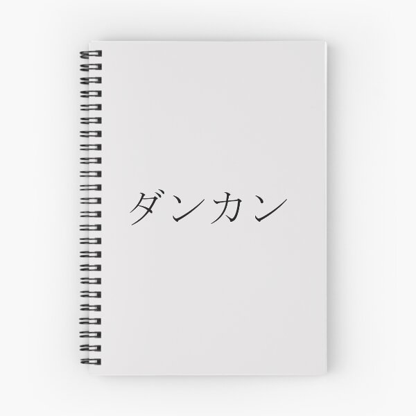 Item preview, DUNCAN IN JAPANESE designed and sold by KUMI-STORE.