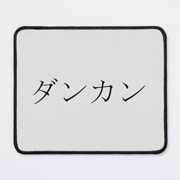 Item preview, DUNCAN IN JAPANESE designed and sold by KUMI-STORE.