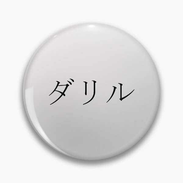 Item preview, DARYL IN JAPANESE designed and sold by KUMI-STORE.