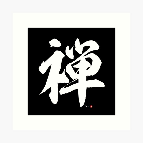 Japanese Kanji: HEART (kokoro) Calligraphy Character Zen Art *White Letter*  | Poster