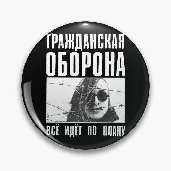 Artikelvorschau, Гражданская Оборона - Всё Идёт По Плану entworfen und verkauft von justanotherw.